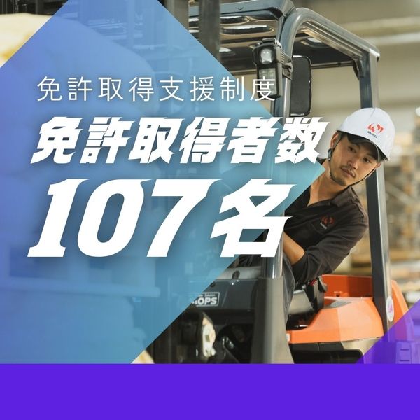 南星キャリックス株式会社の求人・転職情報