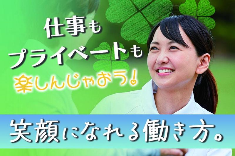 有限会社いぶきグループの求人・転職情報
