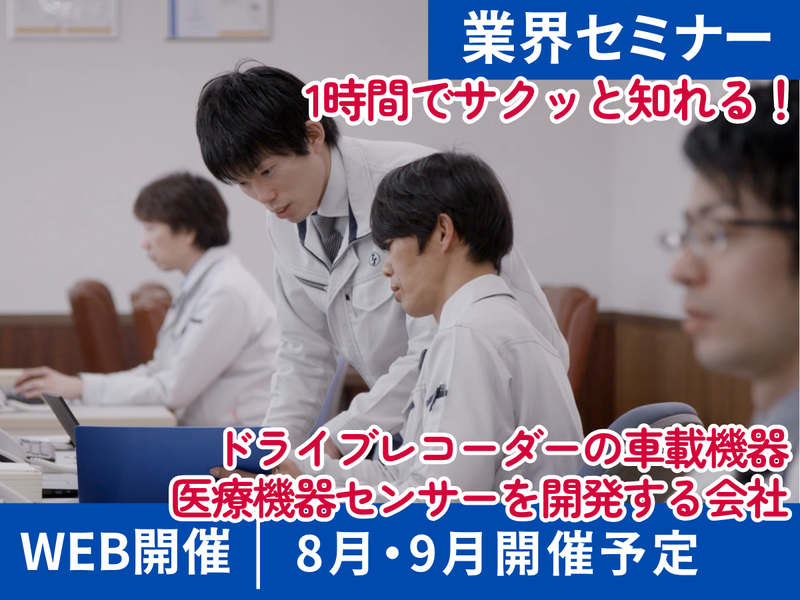 株式会社鳥取スター電機