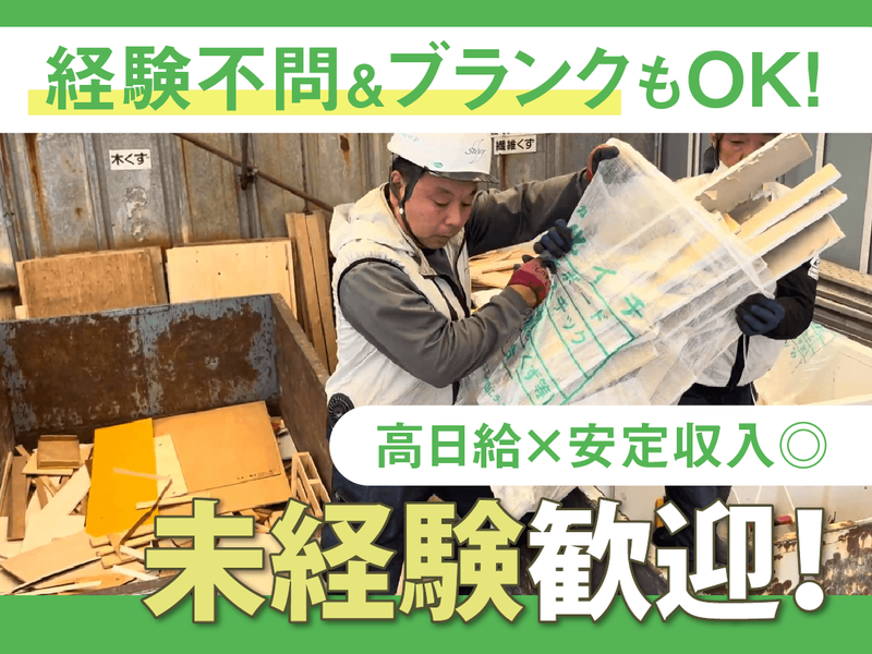株式会社ステアの求人・転職情報