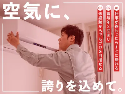 エアコン引越の求人 | Indeed (インディード)