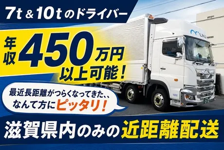 株式会社LNJ大阪の求人・転職情報