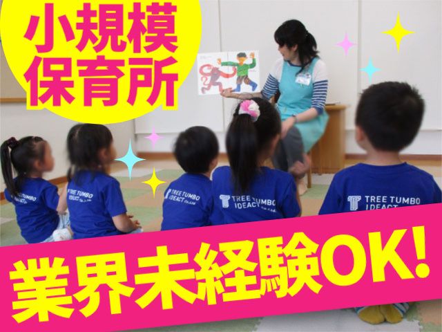 株式会社Tree Tumbo Ideactの求人・転職情報