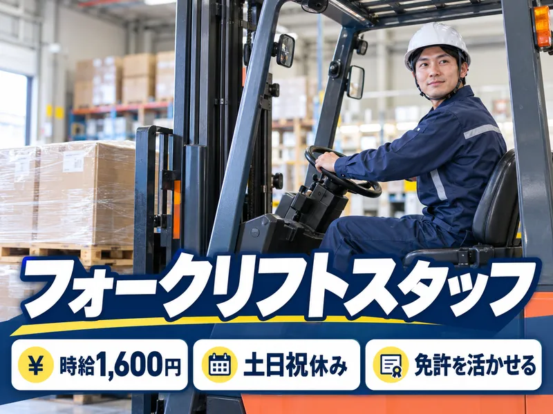 株式会社アルファラインのアルバイト・バイト求人情報