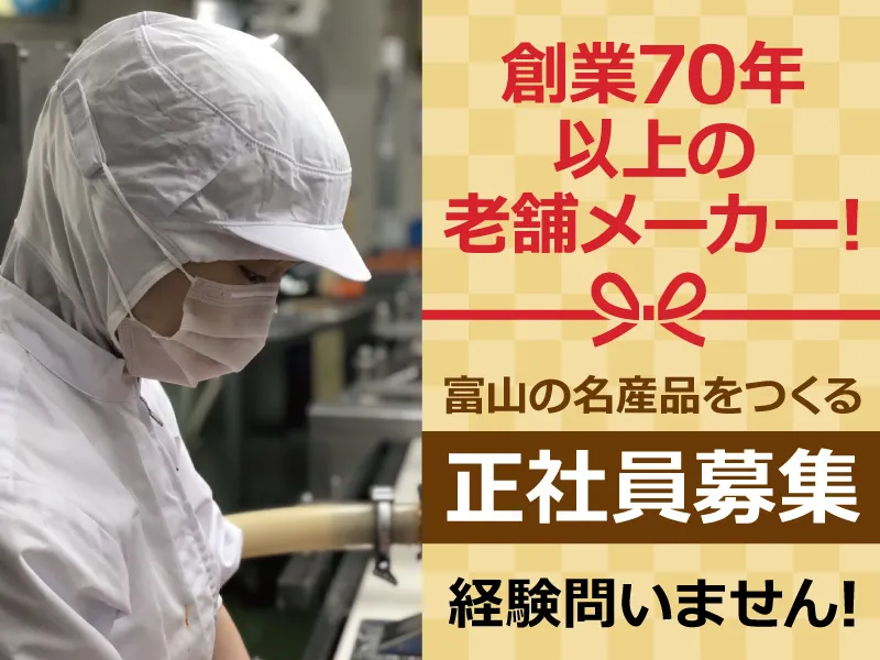 株式会社 河内屋の求人・転職情報