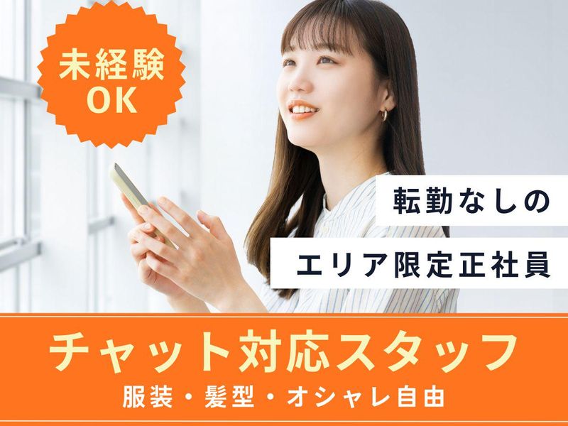 アルティウスリンク株式会社-0004の求人・転職情報
