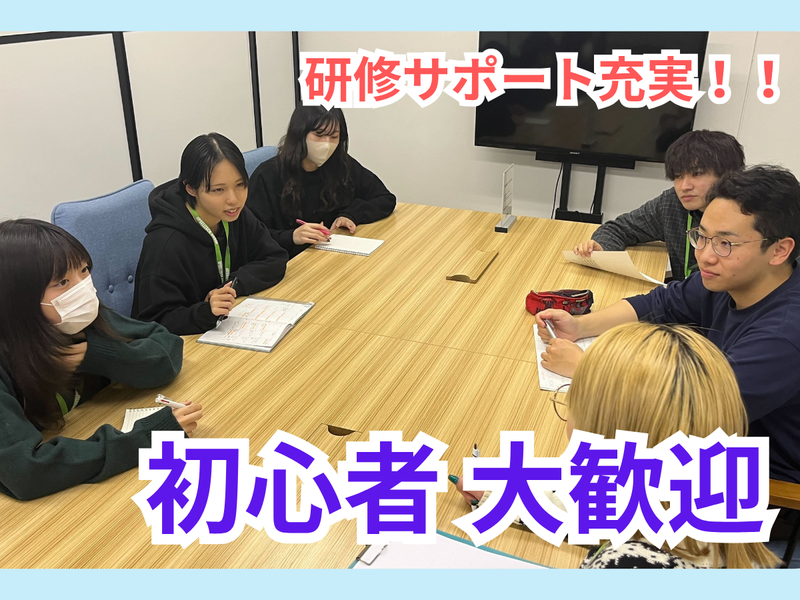 アップセルテクノロジィーズ株式会社 熊本ラボのアルバイト・バイト求人情報-03