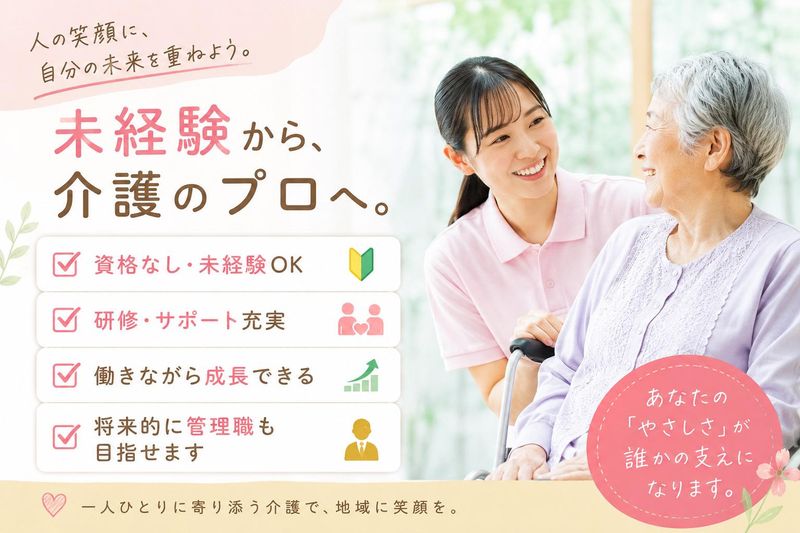 株式会社杏花の求人・転職情報