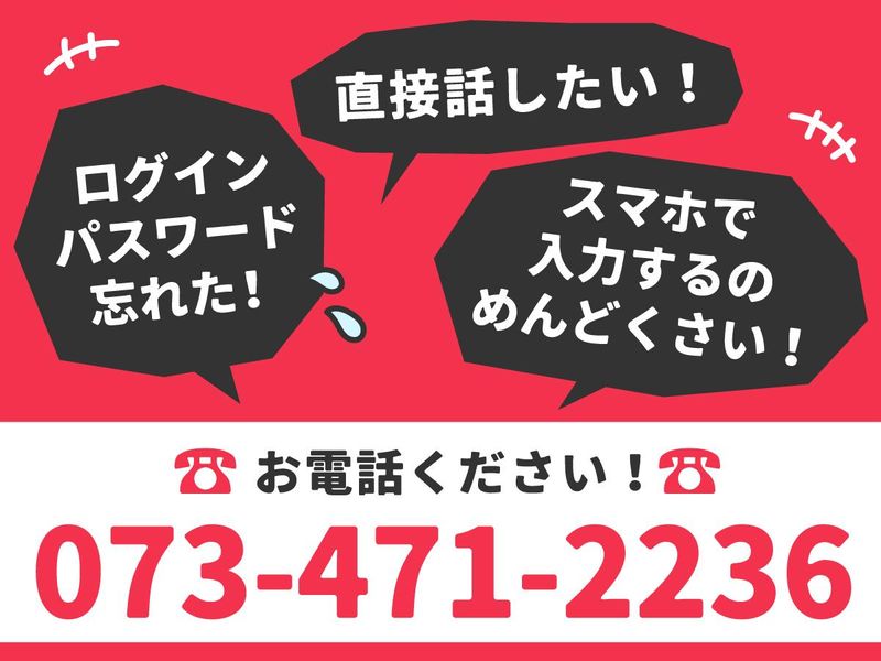 株式会社東和警備保障　(勤務地:和歌山市内)のアルバイト・バイト求人情報-02