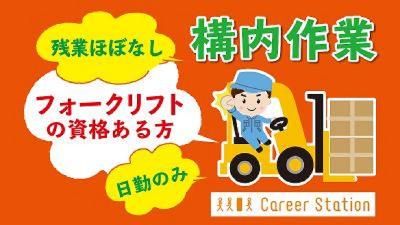 株式会社キャリアステーション