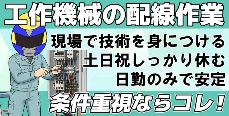 株式会社クラリスのアルバイト・バイト求人情報