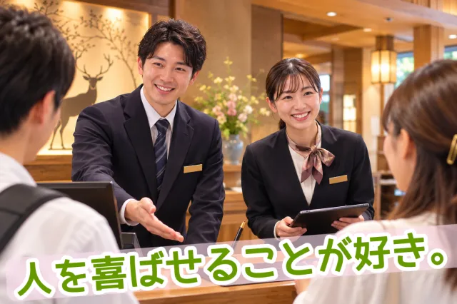 ホテルニューわかさ　・ 和鹿彩別邸のアルバイト・バイト求人情報-05