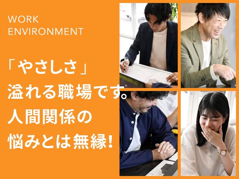 建房　倉敷事務所のアルバイト・バイト求人情報-03