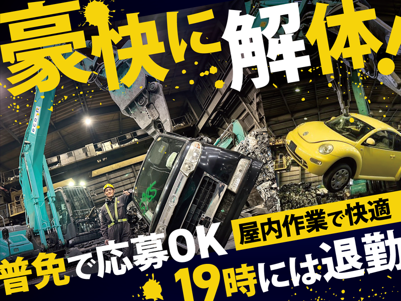 株式会社エコアールの求人・転職情報