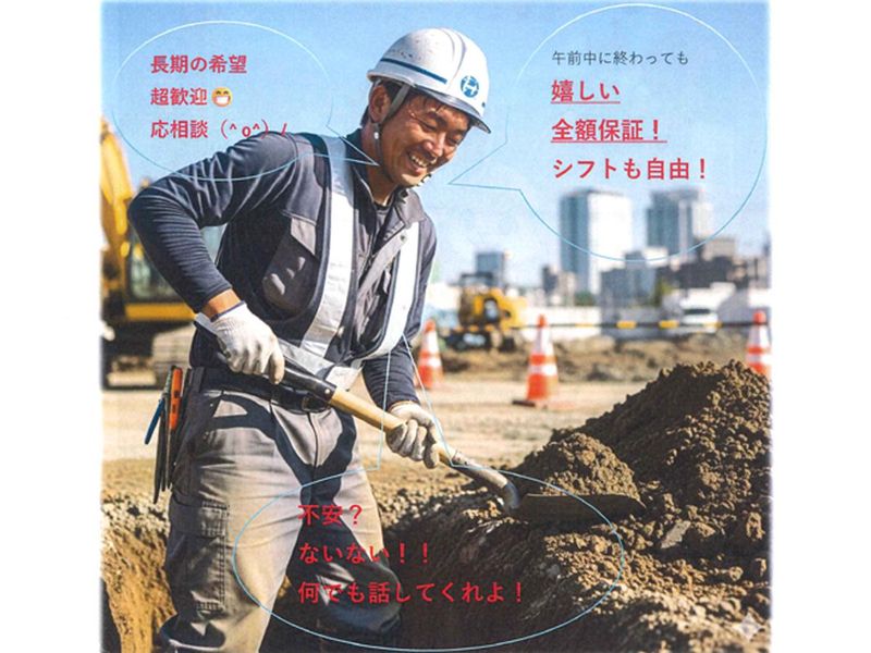 株式会社東和コーポレーション　三鷹営業所【国分寺】のアルバイト・バイト求人情報-03