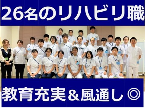 医療法人社団松下会の求人・転職情報