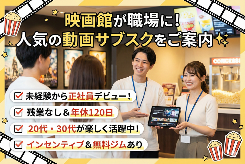 GOEN株式会社の求人・転職情報