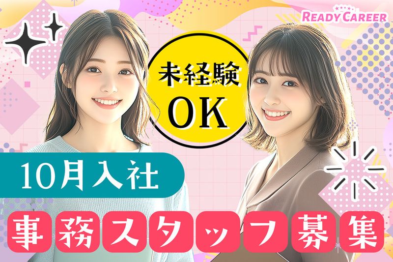 株式会社DYMキャリアの求人・転職情報