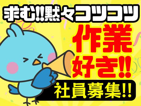 株式会社ビートの求人・転職情報