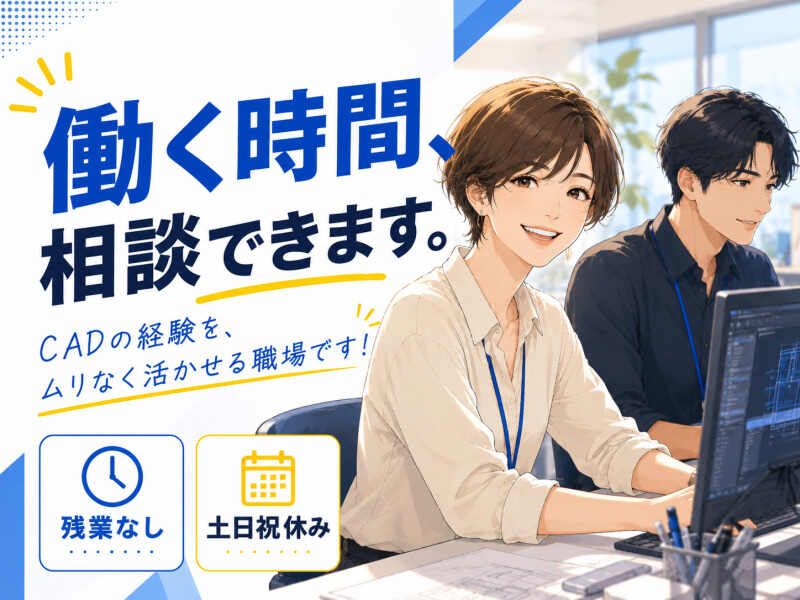 ジョブシティのアルバイト・バイト求人情報-44
