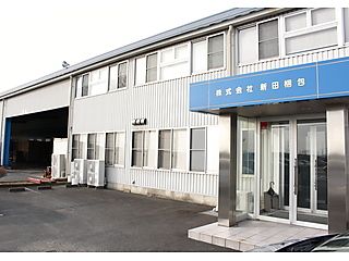 株式会社新田梱包の求人・転職情報
