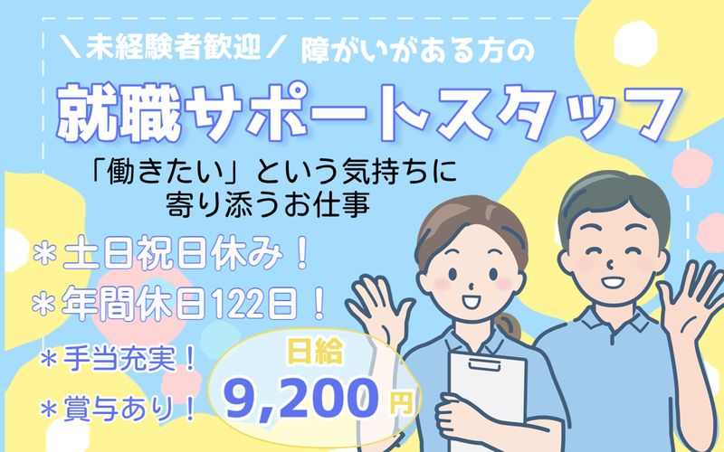 社会福祉法人大分県社会福祉事業団の求人・転職情報