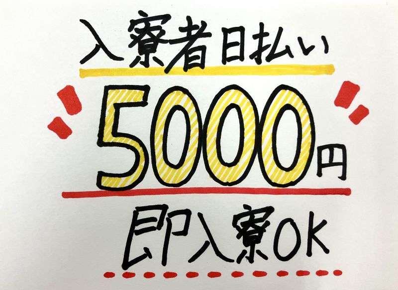 株式会社大建産業のアルバイト・バイト求人情報-01