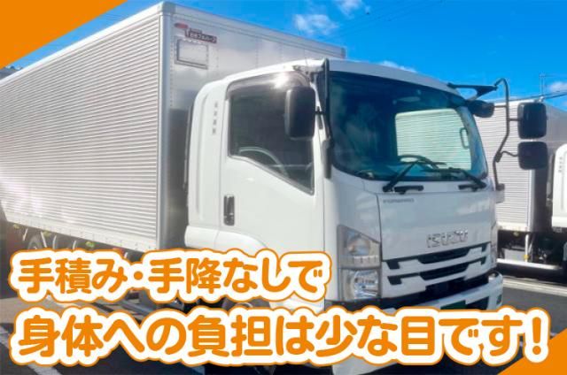 粉浜運輸株式会社のアルバイト・バイト求人情報-01