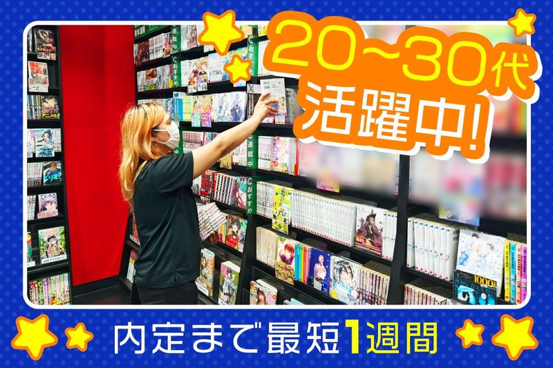 サイベックス　千葉柏店のアルバイト・バイト求人情報-02
