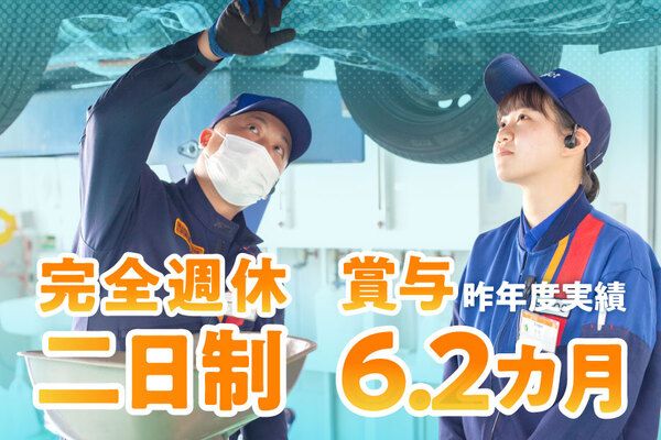 丸一石油株式会社の求人・転職情報