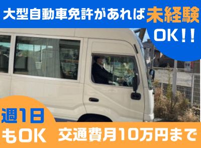 英進館新宮校のアルバイト・バイト求人情報-03