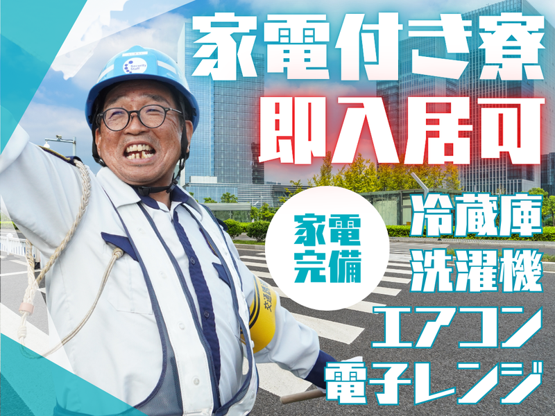 セキュリティスタッフ株式会社の求人・転職情報