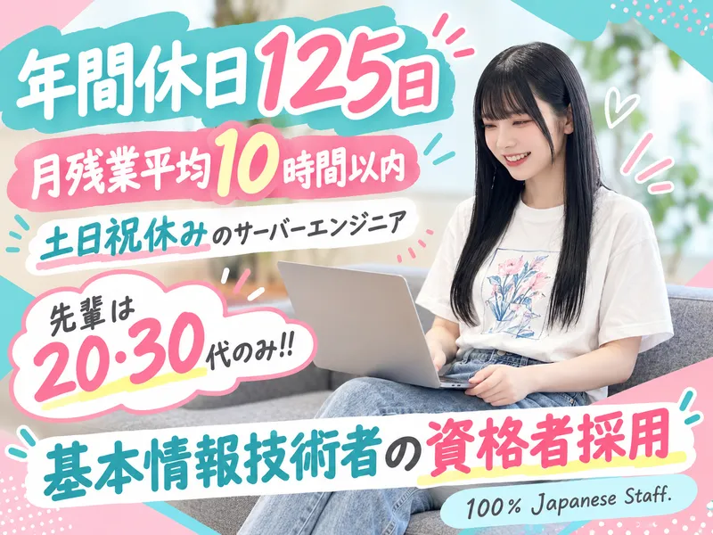 株式会社 人材総合サービスの求人・転職情報