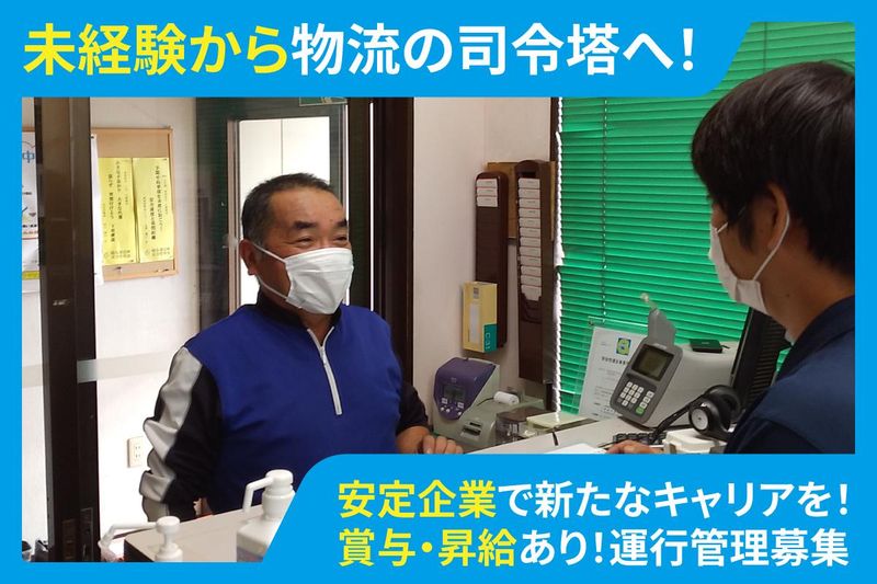 株式会社ヤマガタの求人・転職情報