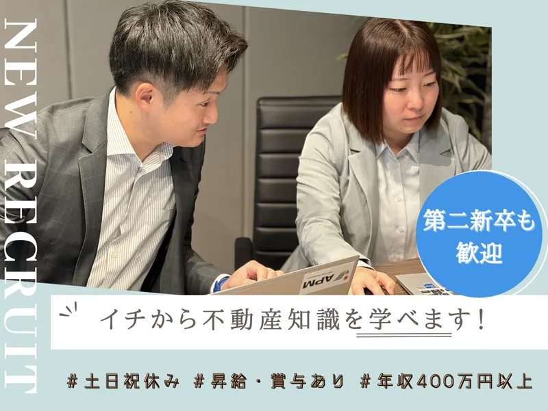 株式会社旭テクノロジー-0001の求人・転職情報