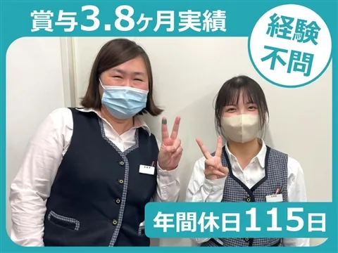 医療法人双葉会の求人・転職情報