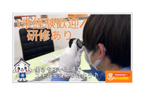 株式会社みなみ(ja_jp)の求人・転職情報