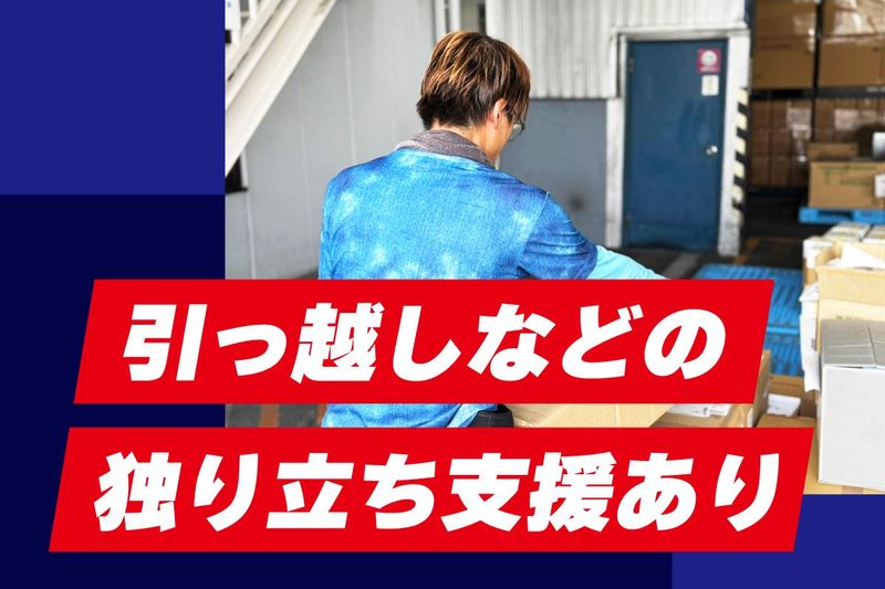 株式会社コーヨー流通システム-0011の求人・転職情報