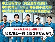 ライフブリッジ株式会社のアルバイト・バイト求人情報-02