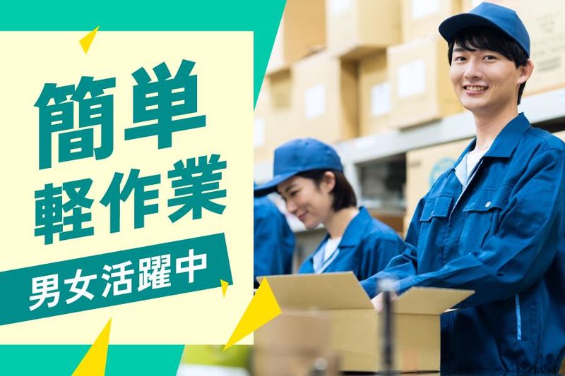 株式会社トライバルユニット　【大阪FAC】のアルバイト・バイト求人情報-02