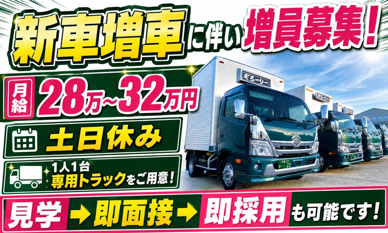 有限会社グローリーの求人・転職情報