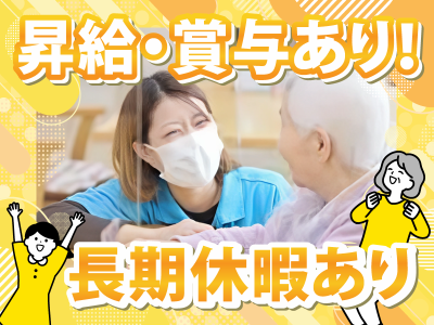 めぐ株式会社の求人・転職情報