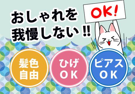 株式会社アスタリスクの求人2