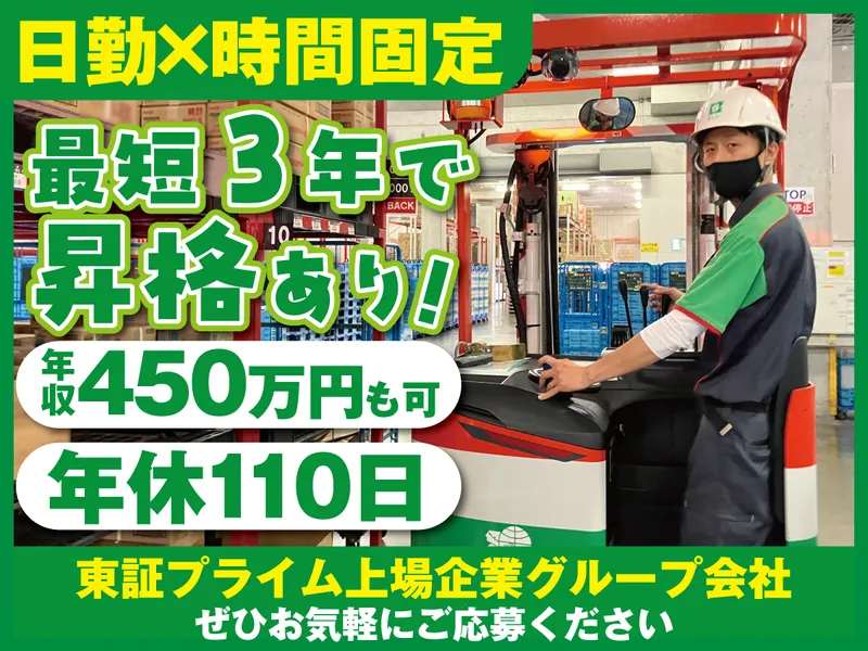 厚木センコー運輸株式会社の求人・転職情報
