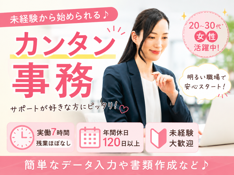株式会社バーディットの求人・転職情報