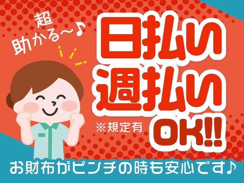 株式会社ゼロン東日本(東京都品川区大井)のアルバイト・バイト求人情報-02