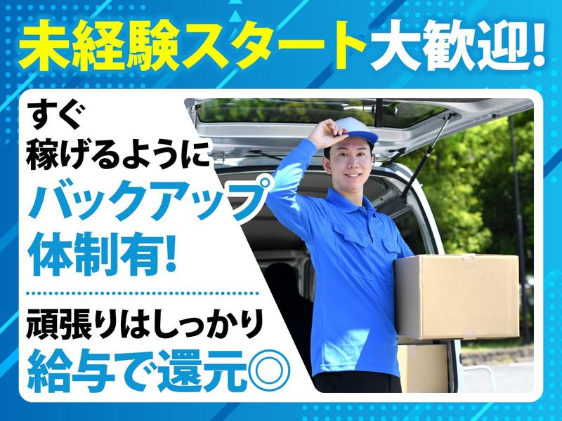 株式会社田中屋(明石・神戸・加古川エリア近郊)の求人情報