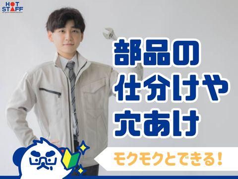 株式会社ホットスタッフ安芸(161)のアルバイト・バイト求人情報-02