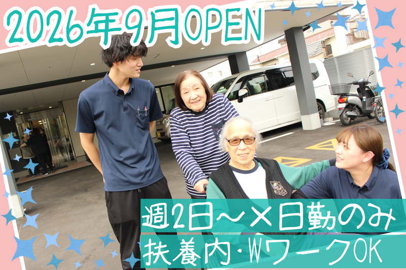 株式会社セルヴィス　ハピネスわらびの里のアルバイト・バイト求人情報-01