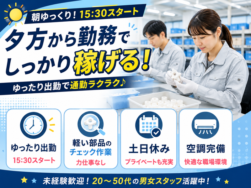 ティー・エム・エス株式会社　伊勢崎支店